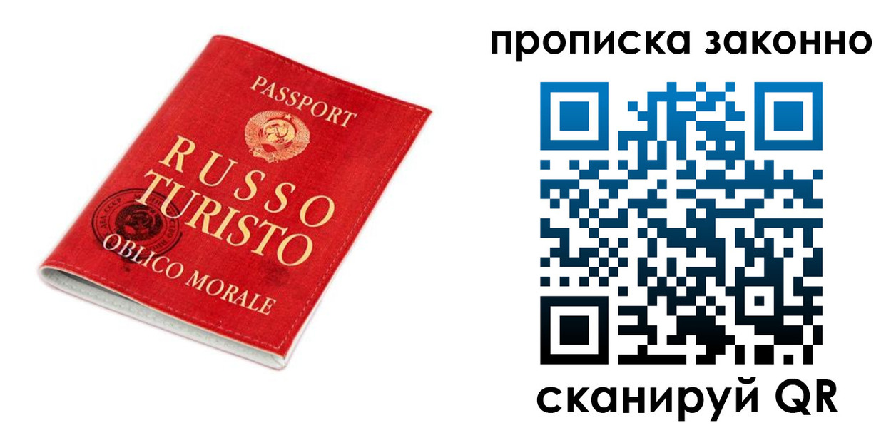 временная прописка в Нурлате