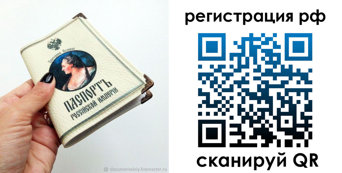 временная регистрация адрес в Нурлате
