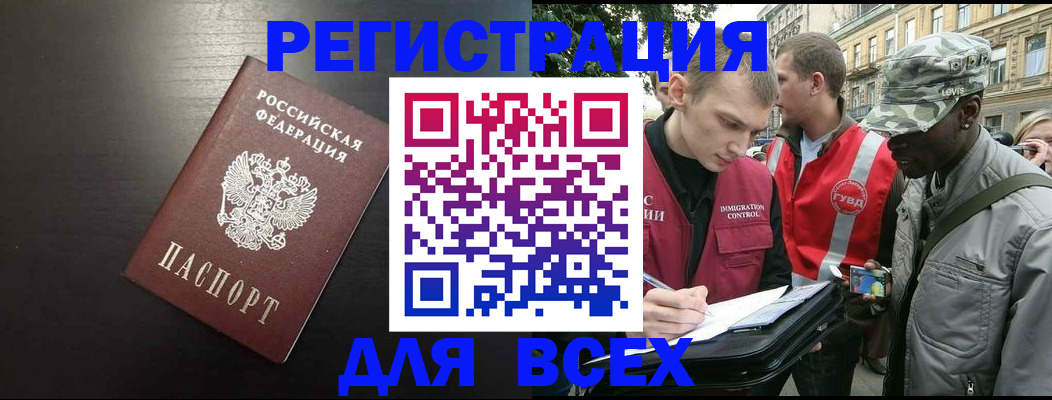 прописка для кредита в Нурлате