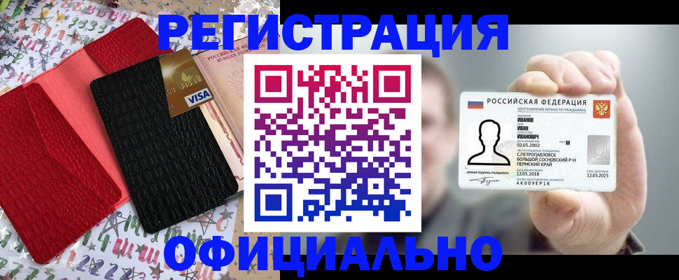 прописка гарантия в Нурлате