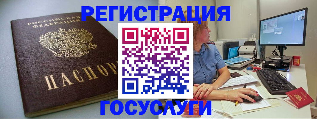 временная регистрация надежно в Нурлате